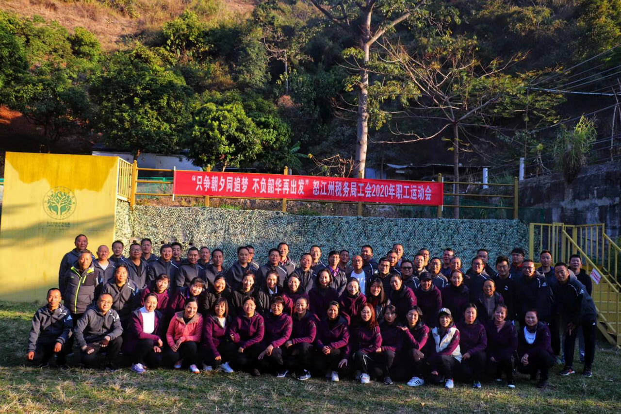 怒江拓展訓練基地 怒江拓展訓練基地
